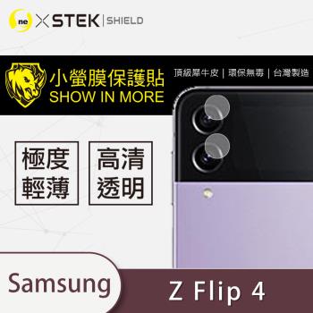 【O-ONE】Samsung 三星 Galaxy Z Flip4『小螢膜』鏡頭貼 全膠保護貼 (4顆共2入)