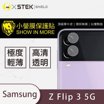 【O-ONE】Samsung 三星 Galaxy Z Flip 3 5G『小螢膜』鏡頭貼 全膠保護貼 (一組兩入)