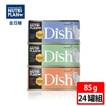【Nutriplan】韓國金日鱔DISH乳酸菌貓罐160g 24罐組(多種口味)