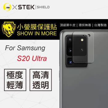 【O-ONE】Samsung 三星 S20 Ultra『小螢膜』鏡頭貼 全膠保護貼 (一組兩入)