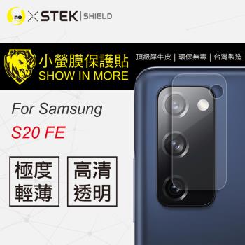 【O-ONE】Samsung 三星 S20FE『小螢膜』鏡頭貼全膠保護貼 (一組兩入)