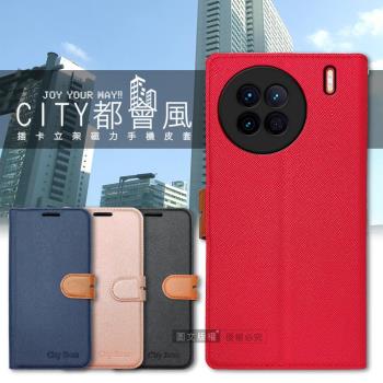 CITY都會風 vivo X90 插卡立架磁力手機皮套 有吊飾孔