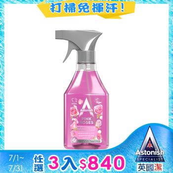 【Astonish】英國潔抗菌4效合1精油清潔劑玫瑰精油(550mlx1)