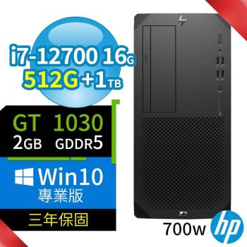 【期間限定】HP Z2 W680商用工作站 i7-12700/16G/512G+1TB/GT1030/Win10 Pro/700W/三年保固-台灣製造