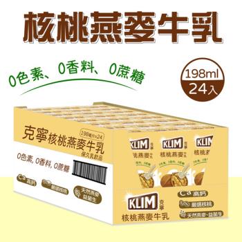 KLIM克寧 核桃燕麥牛乳(198ml*24入)-1箱