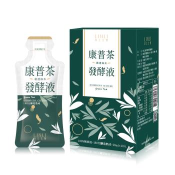 【林立生醫】林立 綠茶康普茶發酵液（10入/盒） x 1盒