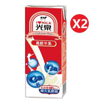 【光泉】高鈣牛乳200ml(24入/箱)*2箱