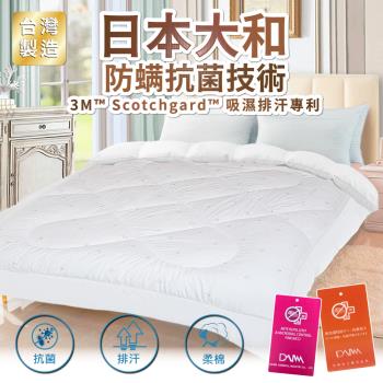 【A-ONE】日本大和抗菌防蟎雙人棉被-台灣製(3M吸濕排汗專利)