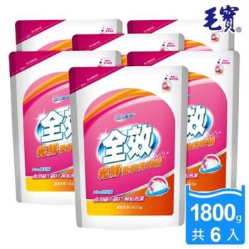【毛寶】全效光鮮柔軟洗衣精-補充包(1800g*6)