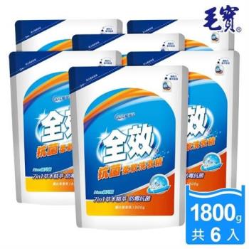 【毛寶】全效抗菌柔軟洗衣精-補充包(1800g×6入)