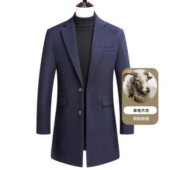 【米蘭精品】毛呢外套羊毛大衣-簡約修身純色夾棉男外套2色74de49