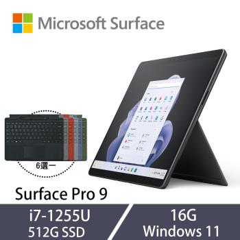 [特製鍵盤組+手寫筆]微軟 Surface Pro 9 13吋 觸控平板 i7-1255U/16G/512G SSD/W11石墨黑 QIX-00033