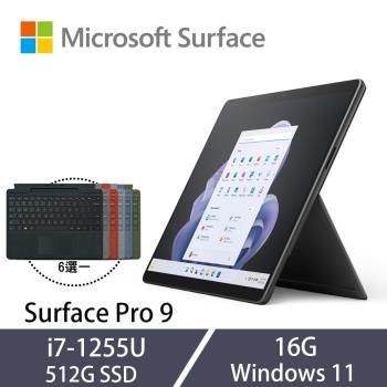 [特製鍵盤組]微軟 Surface Pro 9 13吋 觸控平板 i7-1255U/16G/512G SSD/W11 石墨黑 QIX-00033