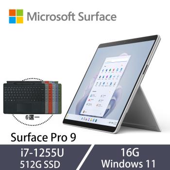 [特製鍵盤組+手寫筆]微軟 Surface Pro 9 13吋 觸控平板 i7-1255U/16G/512G SSD/W11 白金 QIX-00016