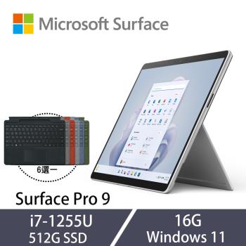 [特製鍵盤組]微軟 Surface Pro 9 13吋 觸控平板 i7-1255U/16G/512G SSD/W11 白金 QIX-00016