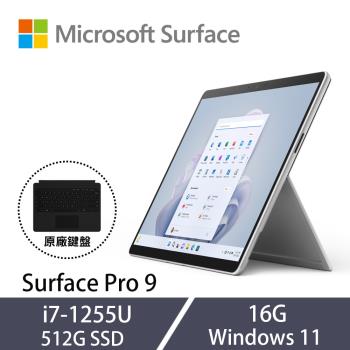 [黑色鍵盤組]微軟 Surface Pro 9 13吋 觸控平板 i7-1255U/16G/512G SSD/W11 白金 QIX-00016