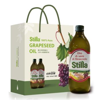 【自然思維】Stilla 100%純葡萄籽油1000ml 2入禮盒