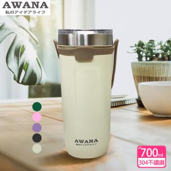 【AWANA】繽紛手提飲料杯700ml(AH-700)