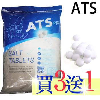 【ATS】4包頂級款超級鹽錠  ATS鹽錠 軟水機專用鹽錠(AF-NATSX4)