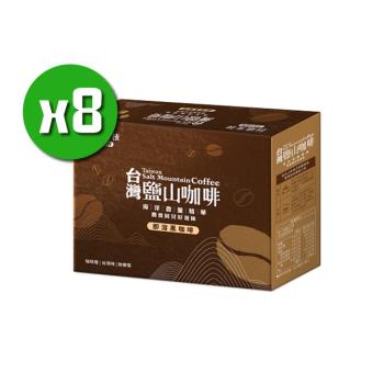 【台鹽】台灣鹽山即溶黑咖啡x8盒(30包/盒;約2g/包)