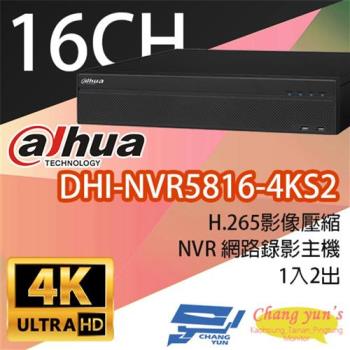 [昌運監視器] 大華 DHI-NVR5816-4KS2 專業型H.265 16路智慧型4K NVR 監視器主機