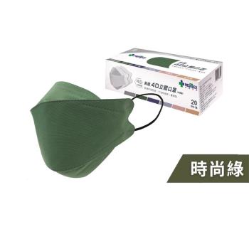 【MEDTECS 美德醫療】4D立體口罩-時尚綠(20片/盒)
