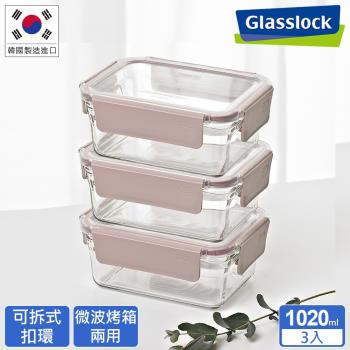 【Glasslock】強化玻璃微波保鮮盒櫻花粉晶透款-1020ml三入組