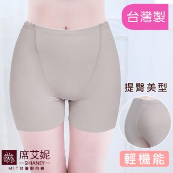 席艾妮 SHIANEY  MIT 台灣製造 現貨 輕機能無痕褲腳 收腹提臀包覆 輕薄透氣美體修飾平口褲