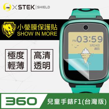 【O-ONE】360兒童手錶 F1『小螢膜』滿版全膠螢幕保護貼超跑包膜頂級原料犀牛皮(一組兩入)