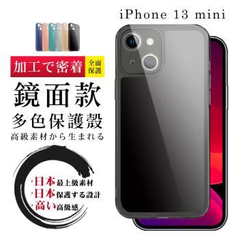 IPhone13 MINI 防摔加厚第二代鏡面版直邊手機保護殼保護套