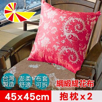 【凱蕾絲帝】台灣製古典風-緹花綢緞布澎柔方形抱枕(45*45CM)鳳舞牡丹(紅)-2入