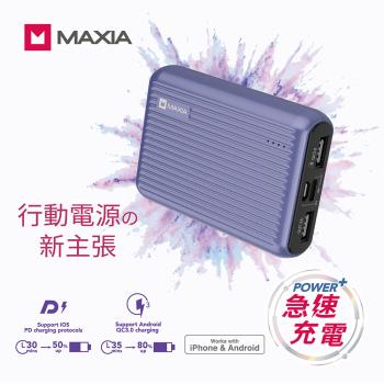 MAXIA 10000mAh快充行動電源-星野紫 (MPB-F100)