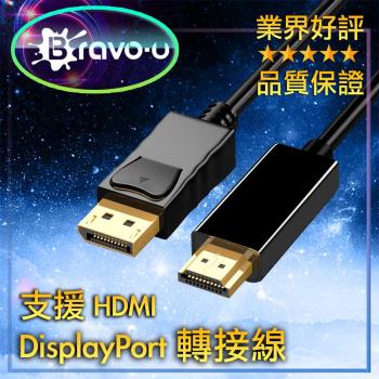 Bravo-u DisplayPort(公) to 數位高清 視頻轉接線1.8M_黑