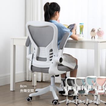 【MGSHOP】兒童青少年人體工學椅電腦椅(書桌椅 成長椅 升降椅)