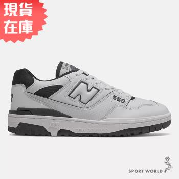 New Balance 550 男鞋 女鞋 休閒鞋 黑白【運動世界】BB550HA1-D