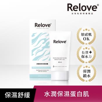 Relove 舒緩高效保濕凝露 40ml