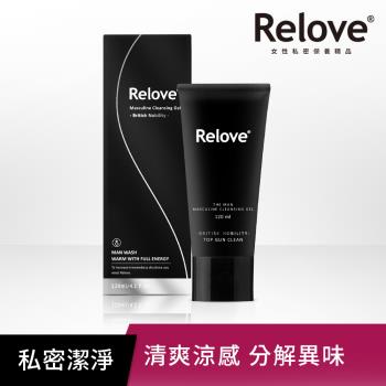 Relove 男性專用私密清潔凝露120ml(涼感/溫感)