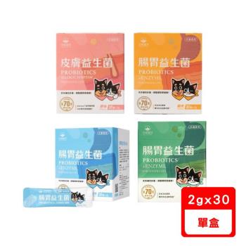 DOG CATSTAR汪喵星球-腸胃/皮膚益生菌(犬貓適用)(2gx30包)