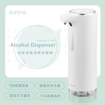 KINYO智能感應酒精噴霧機KFD-3152