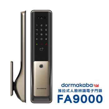 dormakaba FA9000 金色 五合一人臉辨識/指紋/卡片/密碼/鑰匙_智能推拉式電子鎖