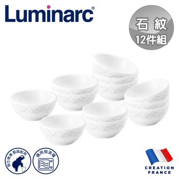 【法國Luminarc】樂美雅 石紋12入餐碗/玻璃餐碗/微波碗/中式飯碗(ARC-1201-MB)