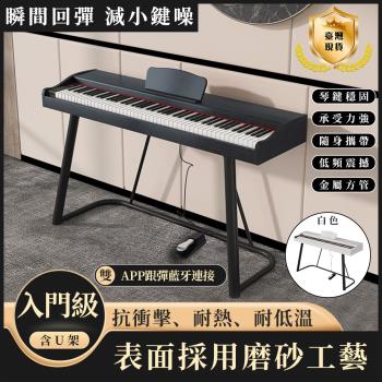 電子琴 88鍵 電子鋼琴 專業級 電鋼琴 標準厚鍵 鋼琴原音 攜帶方便 初學鋼琴 雙藍芽