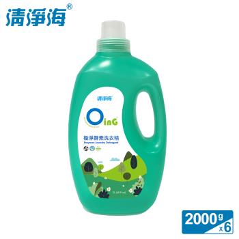 清淨海 歐瀅極淨酵素洗衣精(滾筒適用) 2000ml 6入 箱購