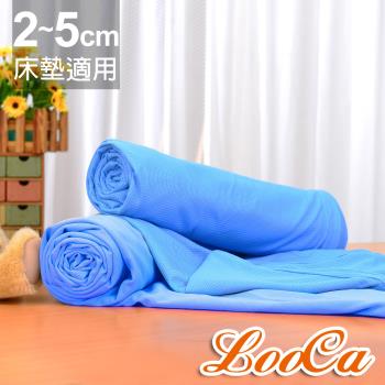 【LooCa】美國抗菌2-5cm薄床墊布套MIT-拉鍊式(記憶床墊/乳膠床墊/日式床墊 適用)-雙人