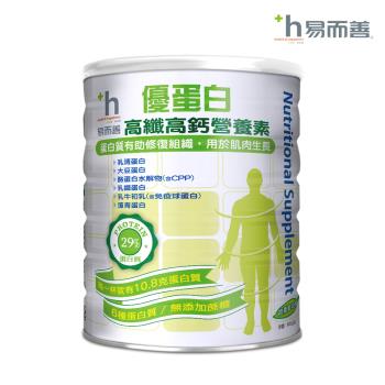 【易而善】優蛋白高纖高鈣營養素奶粉(900克/罐)