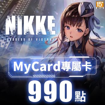 MyCard-勝利女神：妮姬專屬卡990點