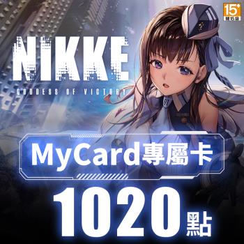 MyCard-勝利女神：妮姬專屬卡1020點