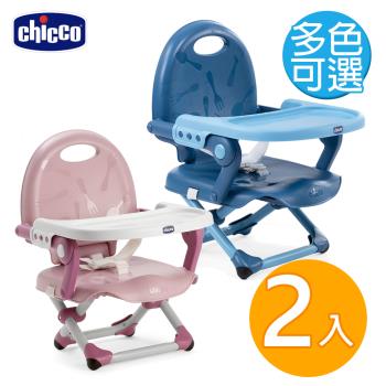 chicco Pocket snack攜帶式輕巧餐椅座墊-2入組