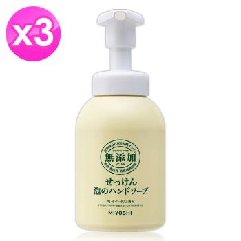 日本MIYOSHI無添加泡沫洗手乳350ml x3瓶