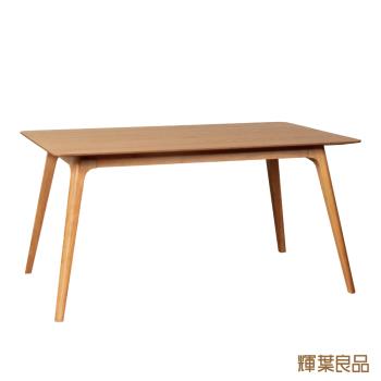 【輝葉良品】白橡木紋餐桌(150cm)HYG-611-DTL